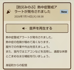 Screenshot_202607140857272